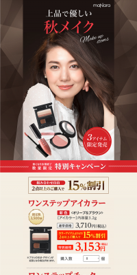 One-step Eyecolor, Cheek, Lip LP design (Beauty, Skincare, Fragrance / Beige tones / Refined style) PC version