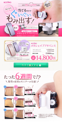 メガシェイプアドバンスのLPデザイン（家電・パソコン・通信機器／パープル系／にぎやか系）PC版