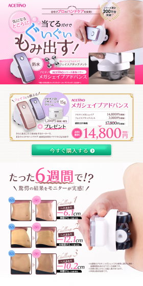 メガシェイプアドバンスのLPデザイン（家電・パソコン・通信機器／パープル系／にぎやか系）PC版