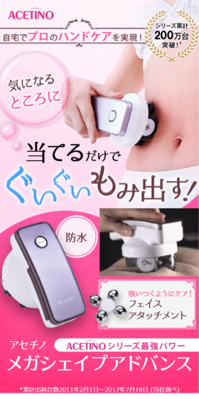 メガシェイプアドバンスのLPデザイン(家電・パソコン・通信機器/パープル系/にぎやか系)スマホ版