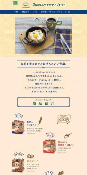 Variety-bread LP design (food / Beige tones / Natural style) PC version