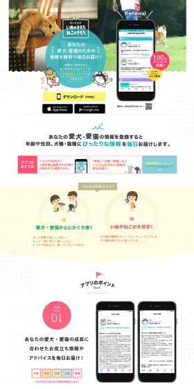 Daily Dog's Feelings, Cat's Feelings LP design (Internet service / Multi-color type / Cute style) PC version