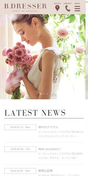 ウエディングドレスショップ　名古屋 | ビードレッセのLPデザイン（サービス・保険・金融／ベージュ系／キレイ系）スマホ版