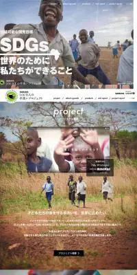 100万人の手洗いプロジェクトのLPデザイン（サービス・保険・金融／ブラウン系／アート・芸術系）PC版