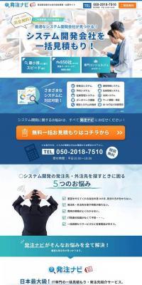 Hacchu Navi LP design (Internet service / Shades of blue / Trust and Safety) PC version