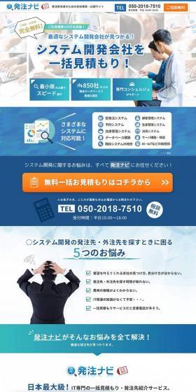 Hacchu Navi LP design (Internet service / Shades of blue / Trust and Safety) PC version
