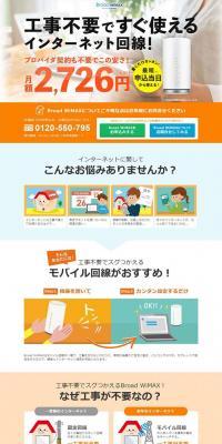 Broad WiMAX LP design (Internet service / Orange tones / Manga) PC version