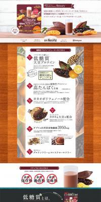 Plant-based Protein Beauty LP design (sports / Brown tones / Natural style) PC version