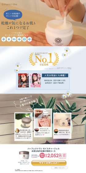 Perfect One Moisture Gel LP design (Beauty, Skincare, Fragrance / Shades of blue / Refined style) PC version