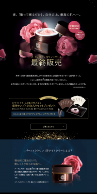 Perfect One Lifting Gel LP design (Beauty, Skincare, Fragrance / Pink shades / Refined style) PC version
