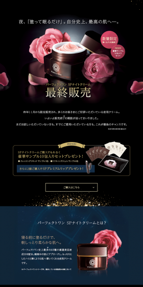 Perfect One Lifting Gel LP design (Beauty, Skincare, Fragrance / Pink shades / Refined style) PC version