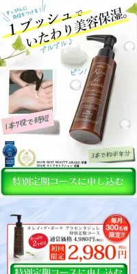 キレイ・デ・ボーテ プラセンタジュレのLPデザイン（美容・スキンケア・香水／イエロー系／清潔系）スマホ版
