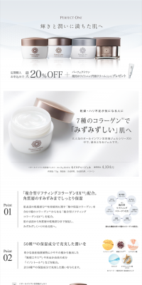 Perfect One Lifting Gel LP design (Beauty, Skincare, Fragrance / Shades of grey / Simple) PC version