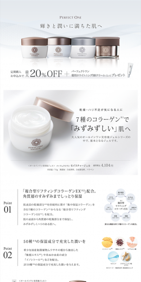 Perfect One Lifting Gel LP design (Beauty, Skincare, Fragrance / Shades of grey / Simple) PC version