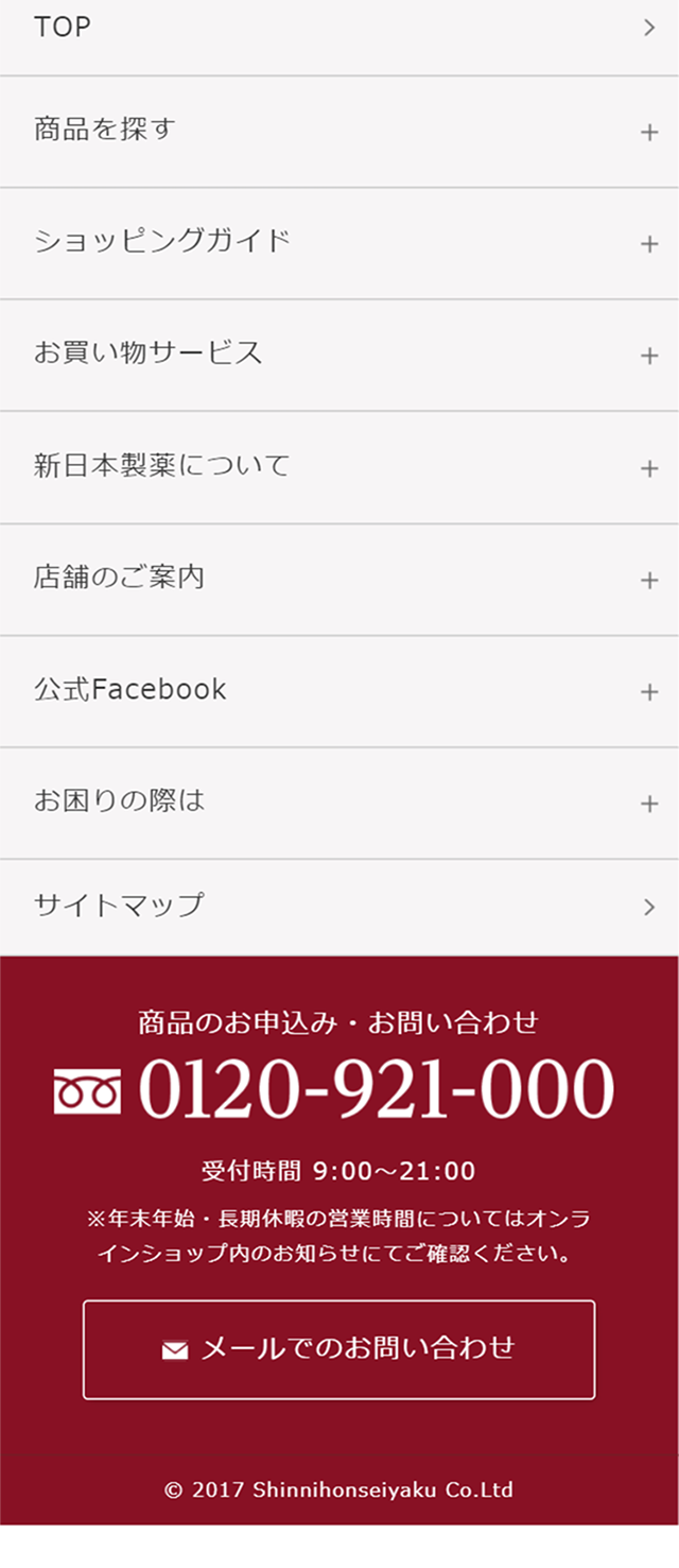 パーフェクトワン リフティングジェルのLPデザイン（美容・スキンケア・香水／グレー系／シンプル系）スマホ版