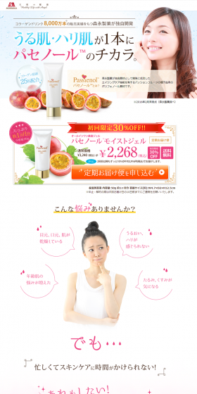 Pasenol Moist Gel LP design (Beauty, Skincare, Fragrance / Pink shades / Cute style) PC version