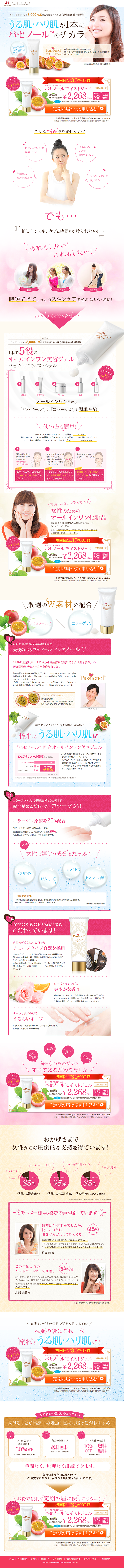 Pasenol Moist Gel LP design (Beauty, Skincare, Fragrance / Pink shades / Cute style) PC version