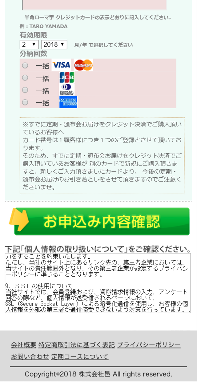 季乃彩のLPデザイン（美容・スキンケア・香水／オレンジ系／清潔系）スマホ版