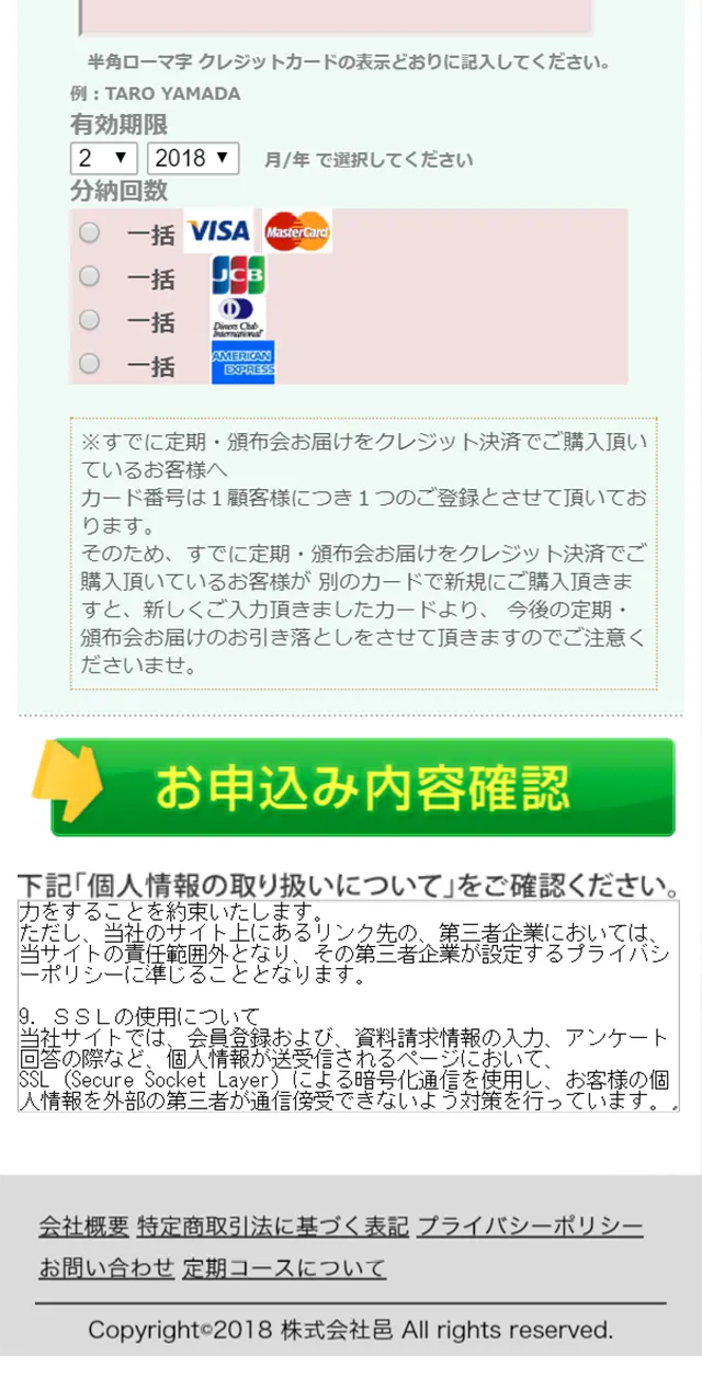 季乃彩のLPデザイン（美容・スキンケア・香水／オレンジ系／清潔系）スマホ版