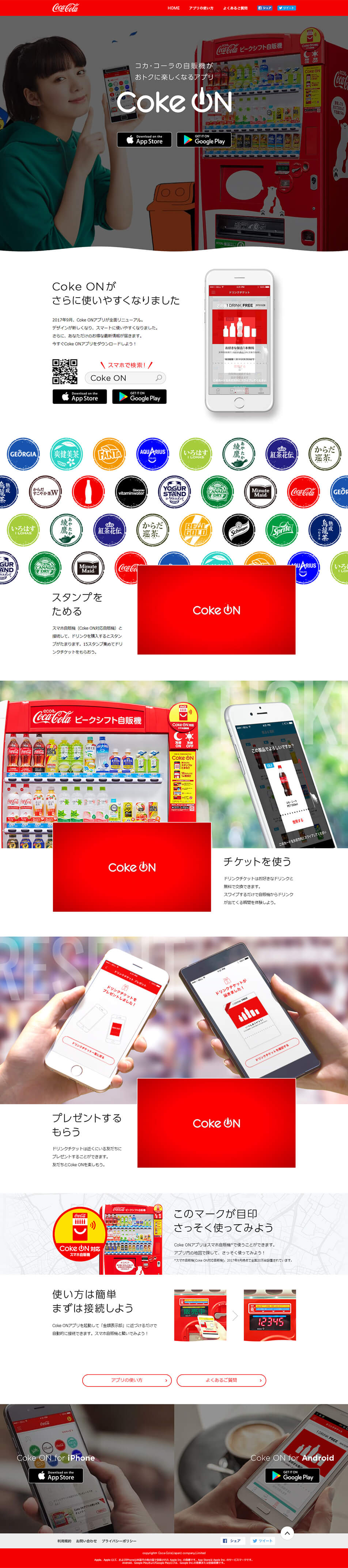 Coke ON LP design (Internet service / White-based / Simple) PC version
