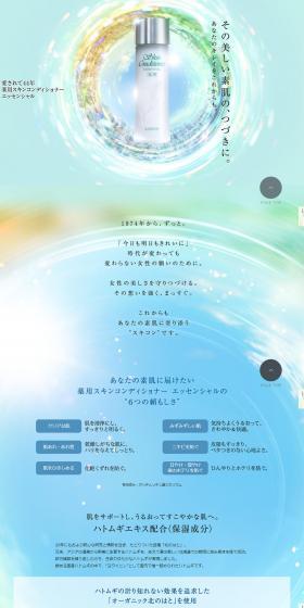 Medicated Skin Conditioner Essential LP design (Cosmetics, makeup, and contact lenses / Shades of blue / Refined style) PC version