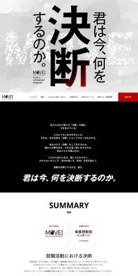 MOVE! LP design (Recruitment and Hiring / Shades of grey / Simple) PC version