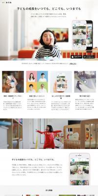 Family Album Mitene LP design (Services, Insurance, and Finance / White-based / Simple) PC version