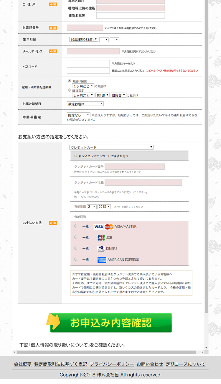 Kinobana Product Trial Campaign LP design (Beauty, Skincare, Fragrance / Orange tones / Clean-cut) PC version