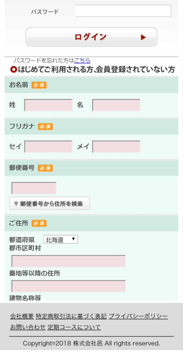 Kinobana Product Trial Campaign LP design (Beauty, Skincare, Fragrance / Orange tones / Clean-cut) Mobile version