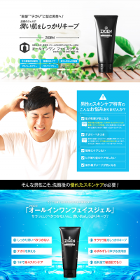 All-in-One Face Gel LP design (Beauty, Skincare, Fragrance / Shades of blue / Trust and Safety) PC version
