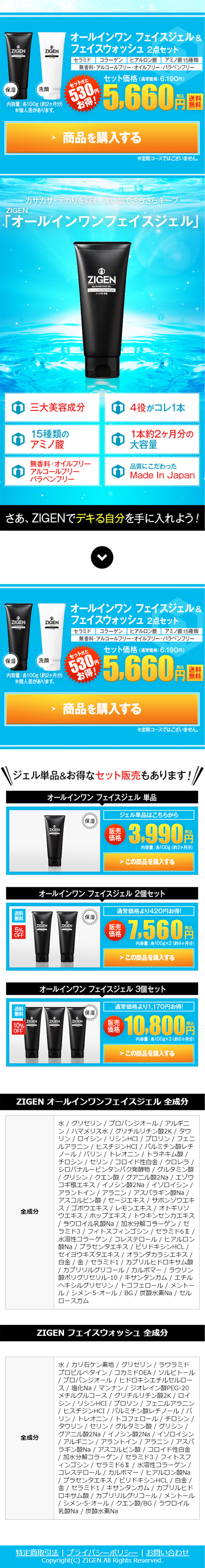 All-in-One Face Gel LP design (Beauty, Skincare, Fragrance / Shades of blue / Trust and Safety) Mobile version