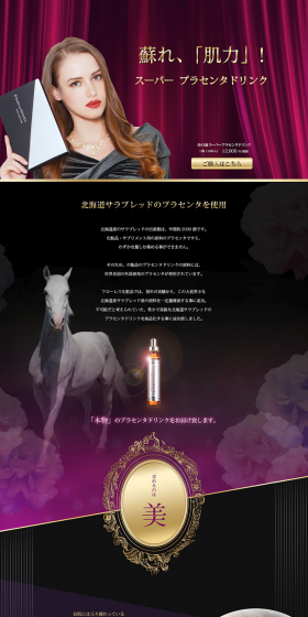 Super Placenta Drink LP design (Health and Beauty Foods and Supplements / Gold tones / Cool style) PC version