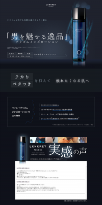 Prism Men's Lotion LP design (Beauty, Skincare, Fragrance / Black-colored / Simple) PC version