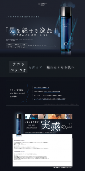Prism Men's Lotion LP design (Beauty, Skincare, Fragrance / Black-colored / Simple) PC version