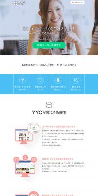 YYC - Japan's largest matching site LP design (Internet service / Shades of blue / Simple) PC version