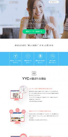 YYC - Japan's largest matching site LP design (Internet service / Shades of blue / Simple) PC version