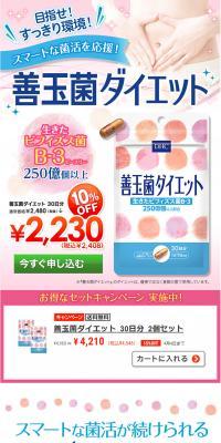 Support your smart gut health routine! Good Bacteria Diet LP design (Health and Beauty Foods and Supplements / Pink shades / Cute style) PC version