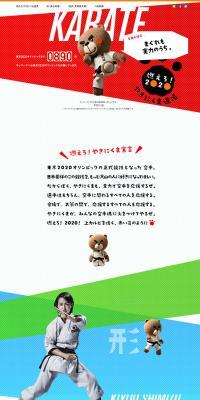 Go! 2020! Yakinikuma Dojo LP design (Internet service / Multi-color type / Strong) PC version