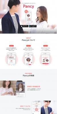 Pancy LP design (Internet service / White-based / Simple) PC version