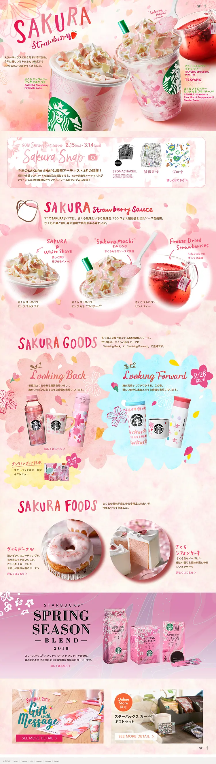 さくら ストロベリー ピンクのLPデザイン（飲料・お酒／ピンク系／にぎやか系）PC版