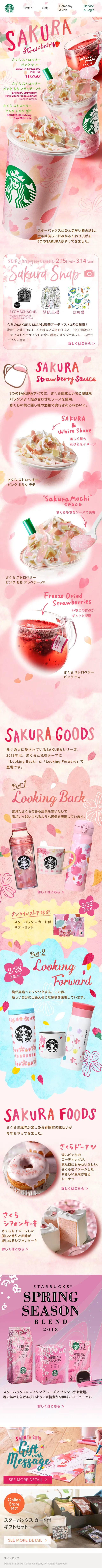 さくら ストロベリー ピンクのLPデザイン（飲料・お酒／ピンク系／にぎやか系）スマホ版