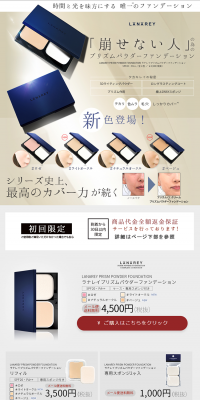 Prism Powder Foundation LP design (Beauty, Skincare, Fragrance / Shades of blue / Refined style) PC version