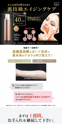 カーボンモイスチャーのLPデザイン（美容・スキンケア・香水／ゴールド系／にぎやか系）PC版