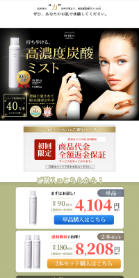 Carbon Mist LP design (Beauty, Skincare, Fragrance / Gold tones / Clean-cut) PC version