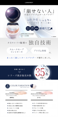 Ranalei Prism Loose Powder LP design (Beauty, Skincare, Fragrance / Shades of blue / Refined style) PC version