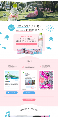 I LOHAS White Peach LP design (Beverages and Alcohol / Pink shades / Refined style) PC version