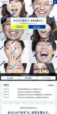 新卒採用2019のLPデザイン（求人・採用関連／ブルー系／爽やか系）スマホ版