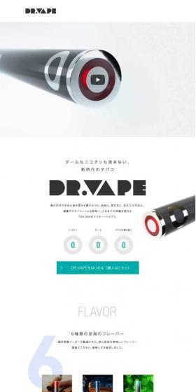 DR.VAPE LP design (goods / White-based / Simple) PC version