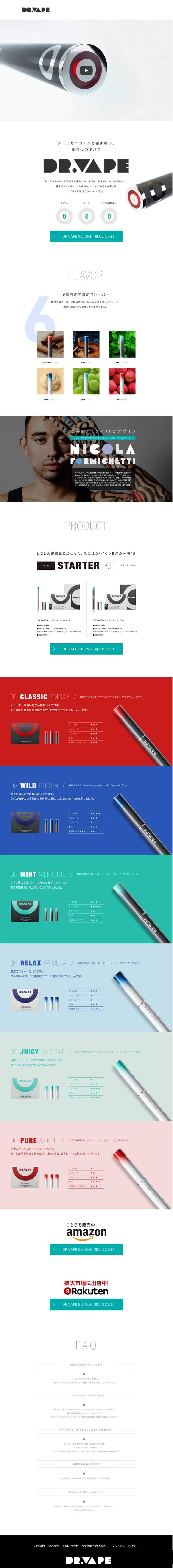 DR.VAPE LP design (goods / White-based / Simple) PC version