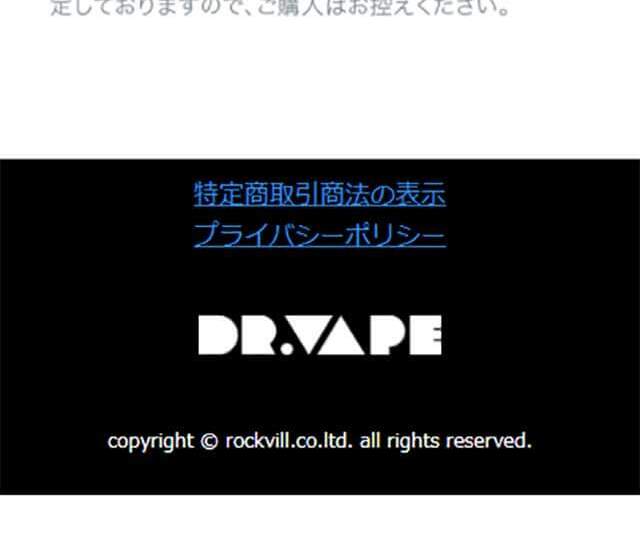 DR.VAPE LP design (goods / White-based / Simple) Mobile version